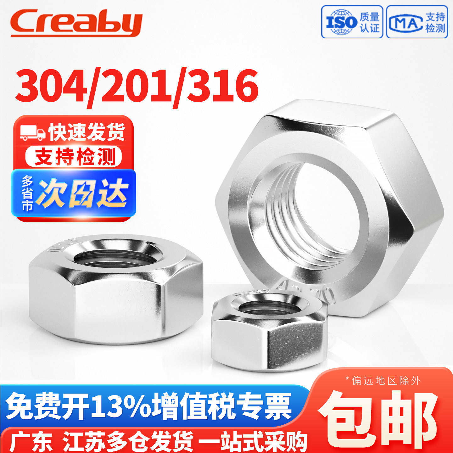 304不锈钢六角螺母大全316螺帽六角螺丝帽国标M2M3M4M5M6M8M10M12