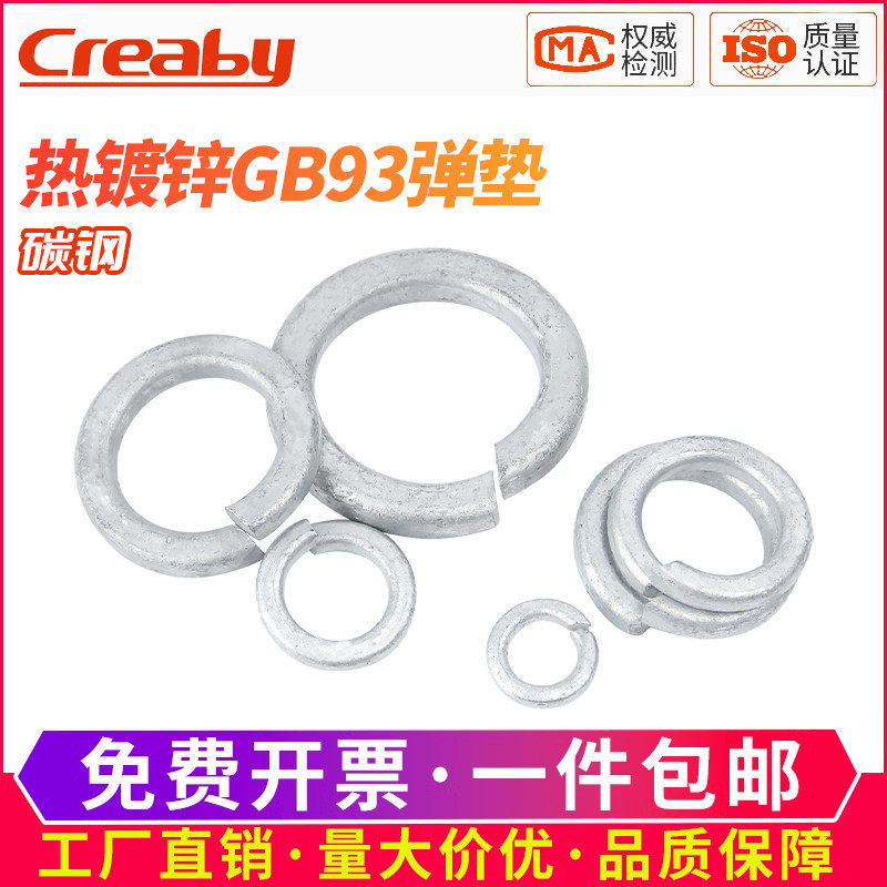 热镀锌弹垫开口弹簧垫圈热浸锌弹性垫片螺丝介子8M10M12M14M20M36,五金/工具,垫圈,淘宝优惠券,粉丝福利购,淘宝优惠卷