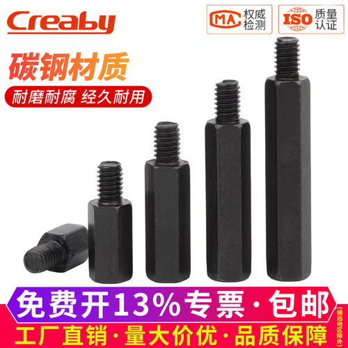 【可开专票】发黑六角螺柱隔离柱