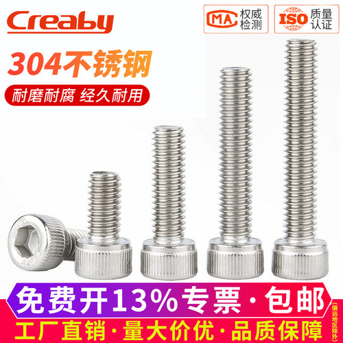 【可开专票】英美制内六角螺丝钉