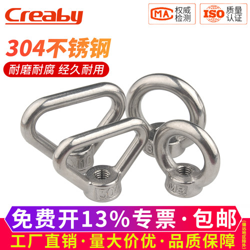 [企采优选]吊环螺母三角环形螺帽