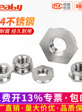 304不锈钢齐平螺母平齐螺帽嵌入式薄片螺母压铆件FS-M2/2.5/3/4/5
