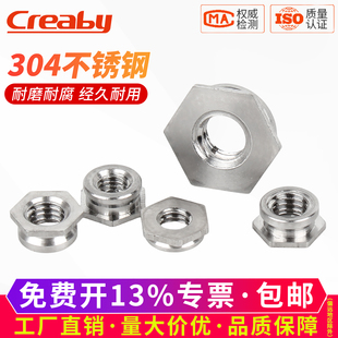 304不锈钢齐平螺母平齐螺帽嵌入式薄片螺母压铆件FS-M2/2.5/3/4/5