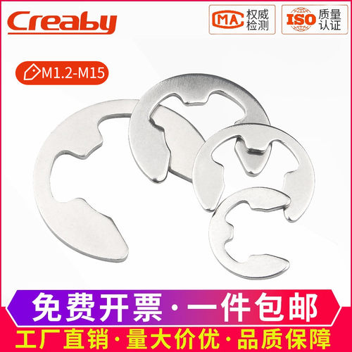 304不锈钢开口e型形卡扣卡环挡圈