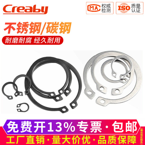 【开专票】C型卡簧轴用挡圈gb894