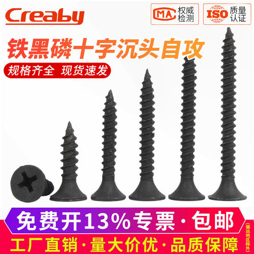 【可开专票】干壁钉墙板钉高强度
