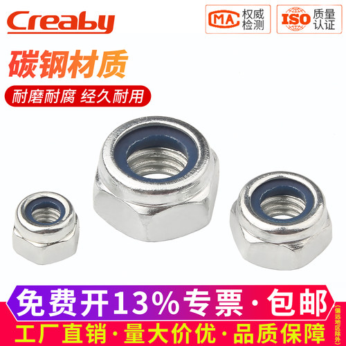 【可开专票】防松螺母大全