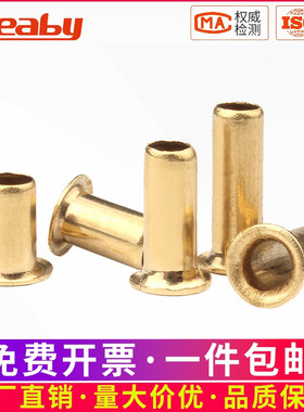铜空心铆钉鸡眼扣单机管过孔通心铆钉M1.5/M1.7M2/M2.3/M2.5M3