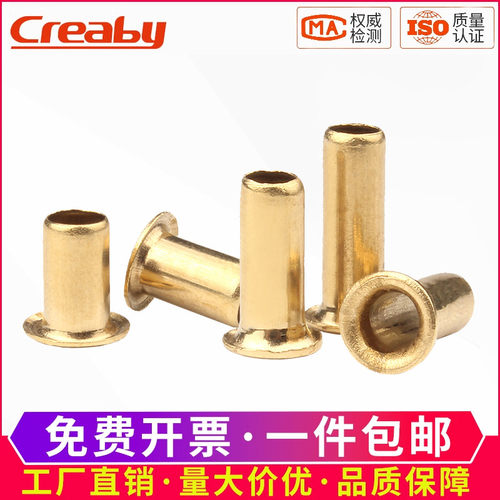 【可开专票】铜鸡眼通芯气扣铆钉