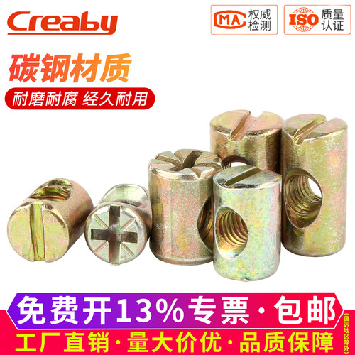 【可开专票】锤仔锤子预埋螺丝帽