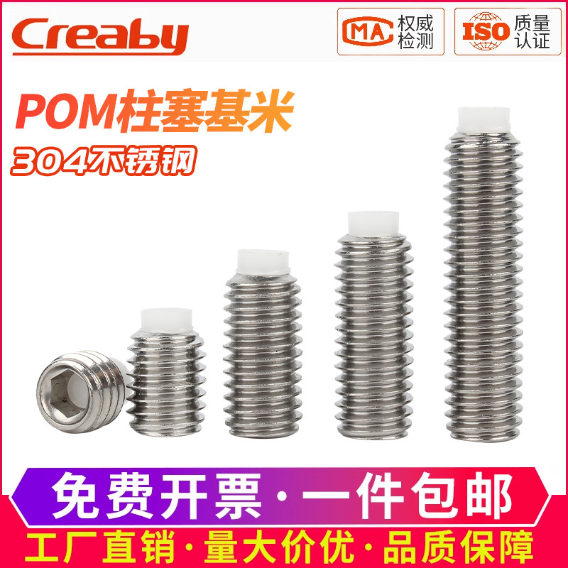 新品促销柱塞机米止付螺丝钉