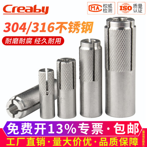 【可开专票】304内迫式膨胀螺栓
