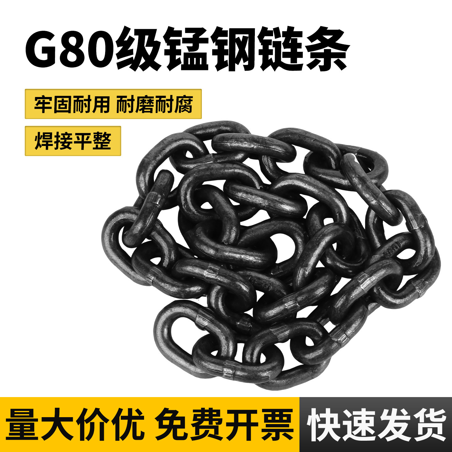 【可开专票】锰钢级起重链条吊装