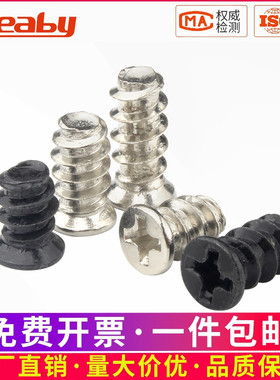铁黑/镀镍机箱风扇螺丝钉KB平头(小头)平尾自攻螺钉沉头自攻钉M5