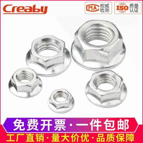 铁镀锌法兰六角螺母大全防滑带垫