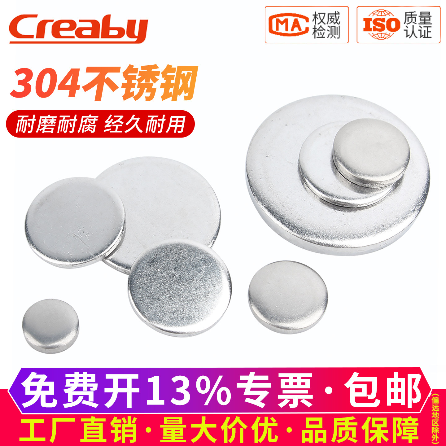 304不锈钢实心圆片平垫片无孔圆片圆盘实心圆形垫圈封管堵头片