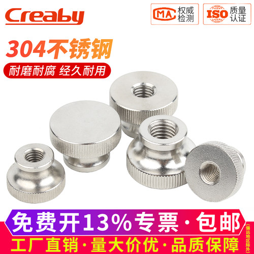 【可开专票】螺母高头滚花手盲孔