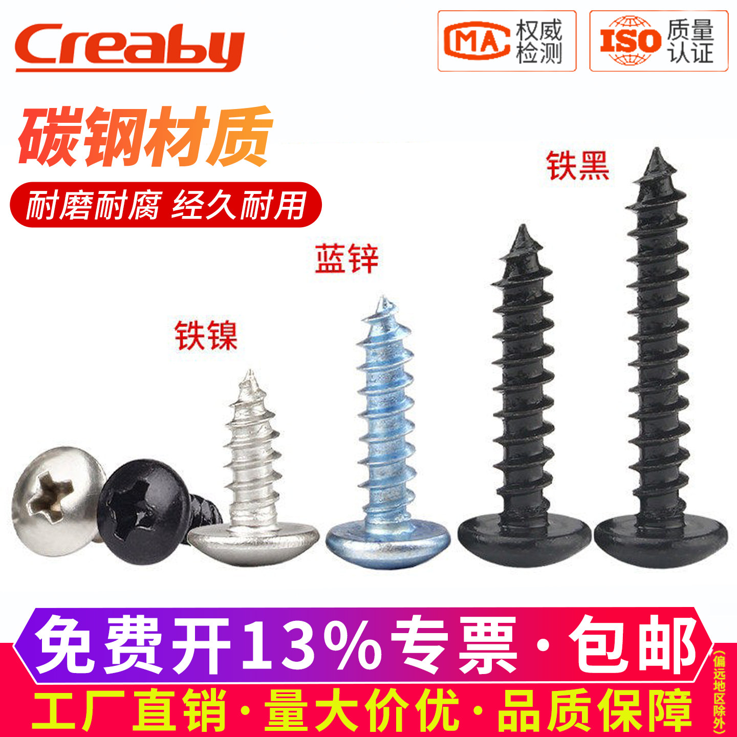 铁黑十字大扁头自攻螺丝钉蘑菇圆头尖尾木螺钉伞头自攻钉M3M4M5M6