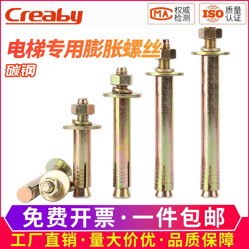 电梯专用膨胀螺丝加厚型拉爆