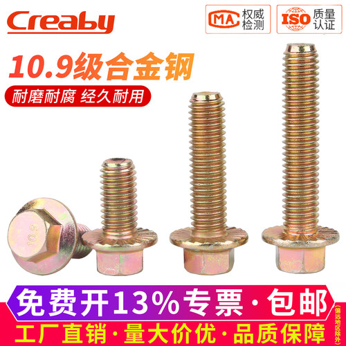【可开专票】法兰外六角带垫螺丝