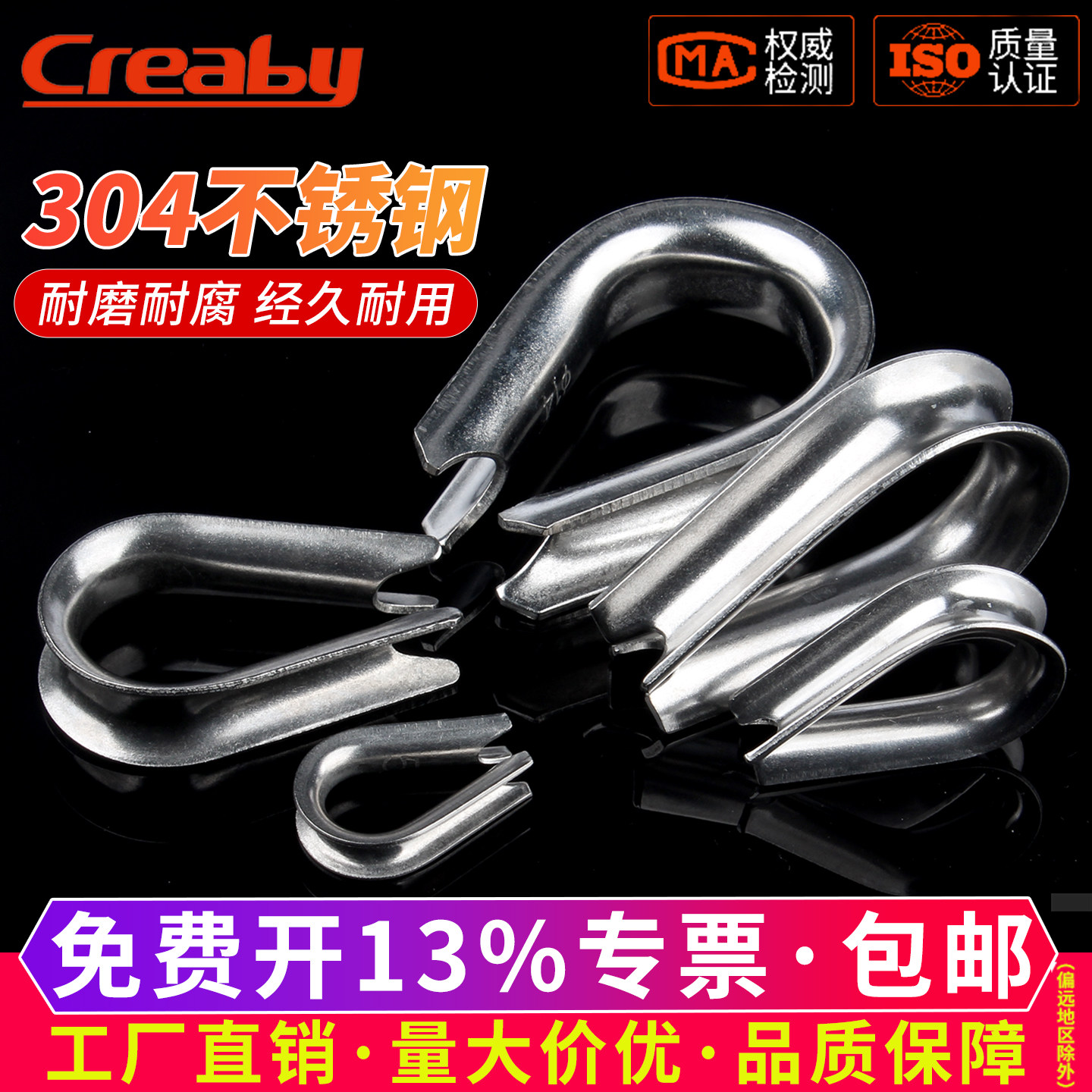 【可开专票】鸡心环钢丝环保护套图片