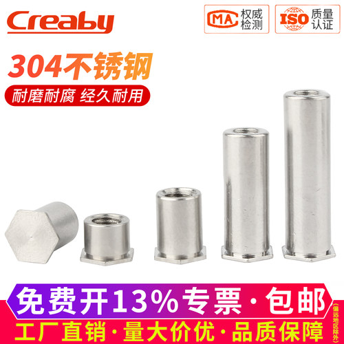【可开专票】304盲孔压铆螺母柱