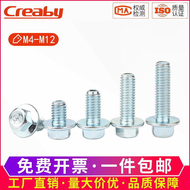 8.8镀锌外六角法兰面防滑螺丝