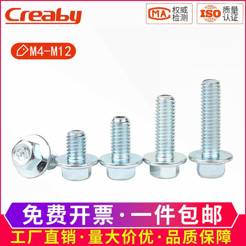 8.8镀锌外六角法兰面防滑螺丝