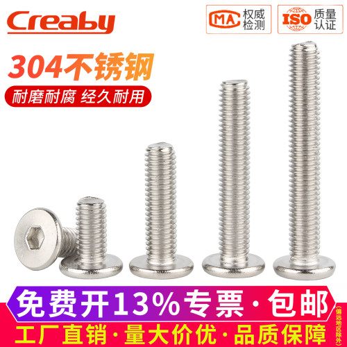 【可开专票】超薄头内六角螺丝钉