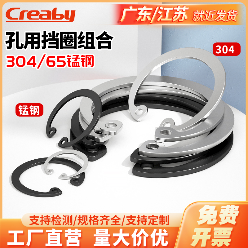 次日達65MN錳304不銹鋼孔用擋圈