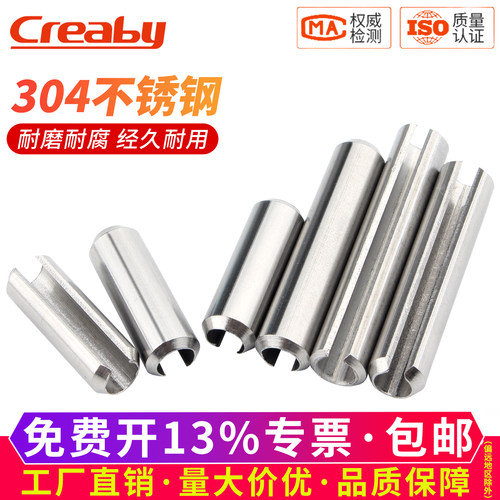 【可开专票】弹性开口销圆柱空心
