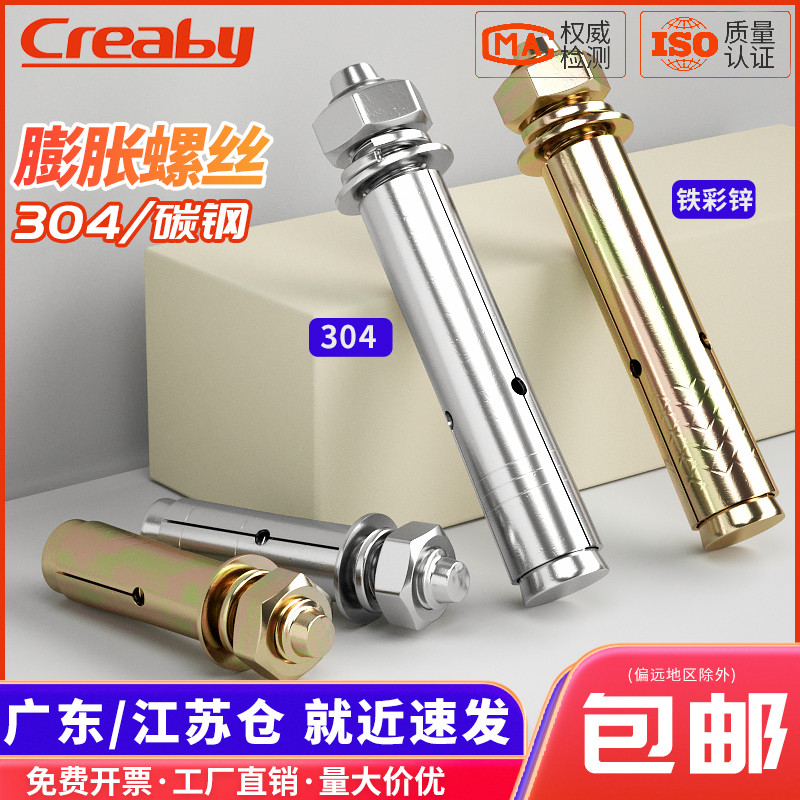 新品特惠膨胀螺丝拉爆大全