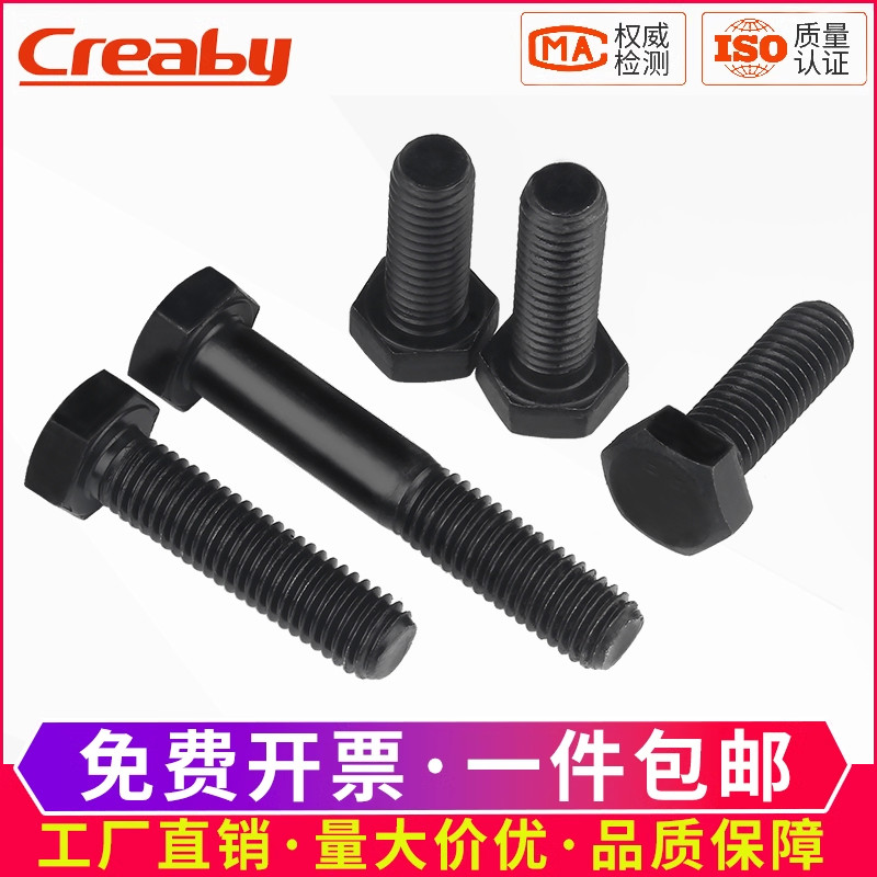 外六角螺丝高强度机械螺栓