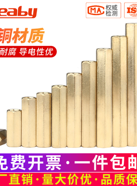 铜柱M2.5M3M4M5M6双通六角铜柱隔离柱机箱主板线路板铜螺柱螺母柱
