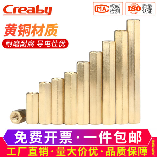 [开专票]铜柱黄铜隔离柱双通螺柱