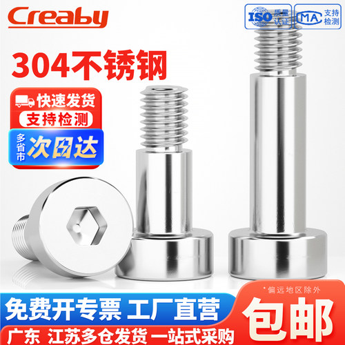 【可开专票】304内六角塞打螺丝
