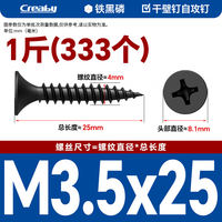 Drywall nails, wall panel nails, high-strength woodworking gypsum board nails, four-slot nails, cross countersunk head self-tapping screws, jin box set thumbnail 5