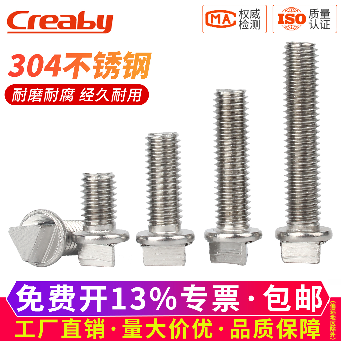 304不锈钢三角头防盗螺丝路灯电箱机箱护栏防盗螺栓防拆螺栓M6M10