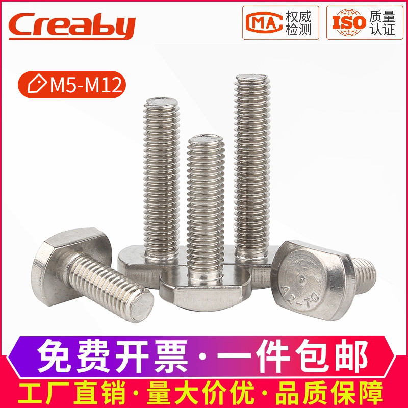 螺栓Creabyt形国标螺丝钉不锈钢
