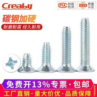 镀锌十字沉头三角牙自攻螺丝GB6561加硬机柜螺钉平头自锁M3M4M5M6
