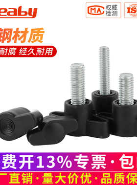 镀锌一字T形手柄螺丝手拧螺丝钉胶木旋钮机械把手Z型螺栓M4M5M6M8