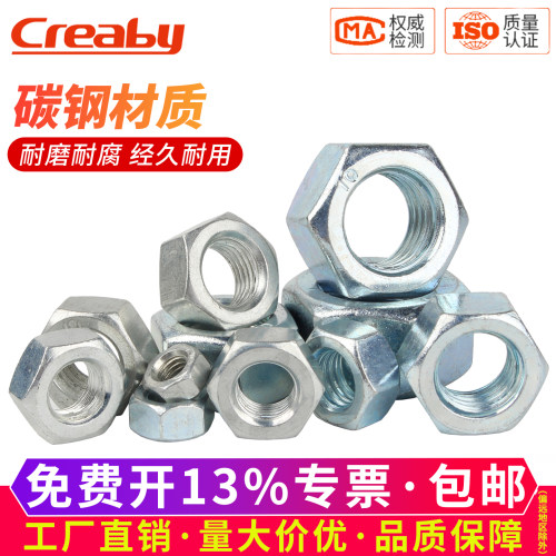 【开13%专票】高强度六角螺母帽
