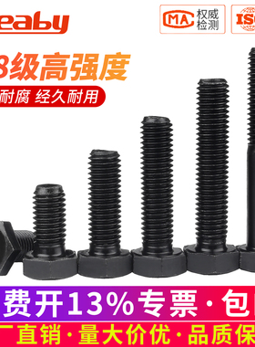 8.8级外六角螺丝高强度外六角螺栓加长螺丝钉M4M5M6M8M10M12-M30