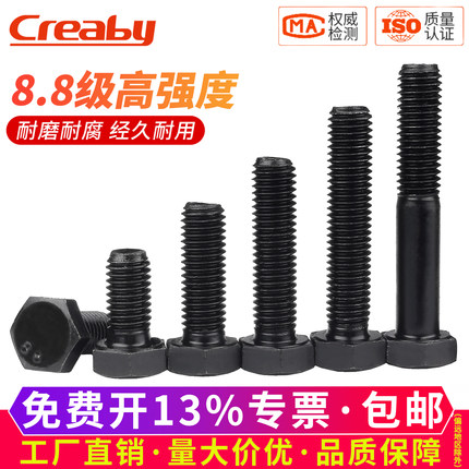 8.8级外六角螺丝高强度外六角螺栓加长螺丝钉M4M5M6M8M10M12-M30