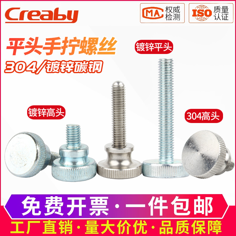 GB834高头手拧螺丝镀锌滚花台阶螺钉大平头手扭螺栓304手柄M3-M10
