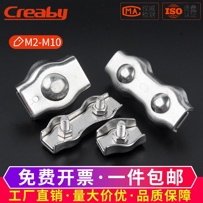 304不銹鋼鋼絲繩雙夾頭