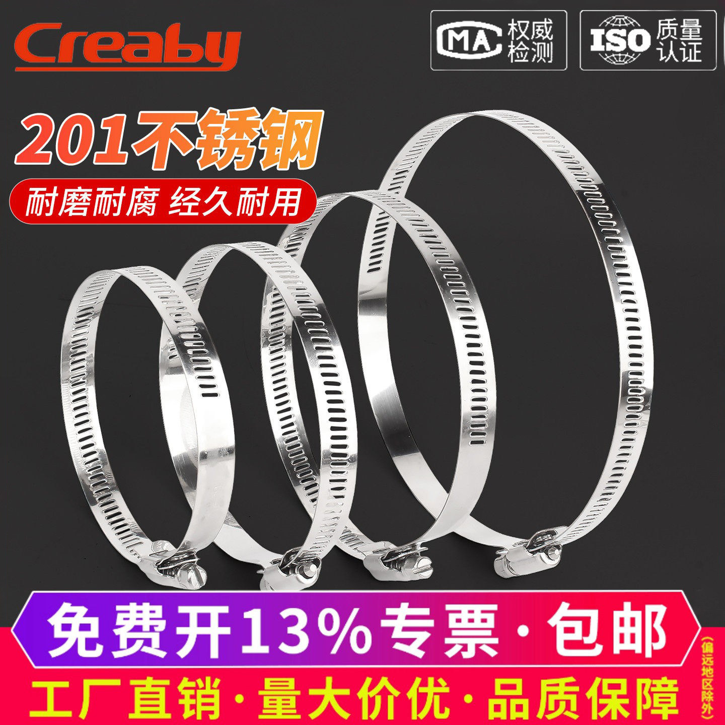 【可开专票】不锈钢十字喉箍大全