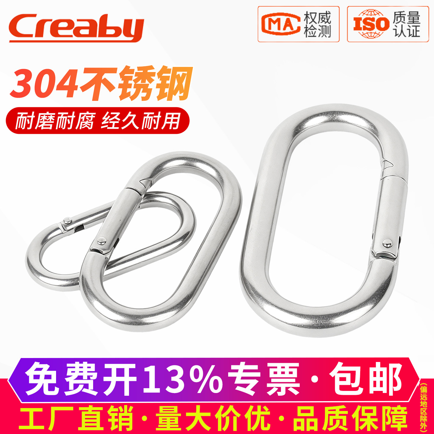 【可开专票】不锈钢跑道弹簧扣
