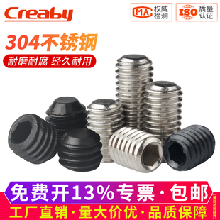 顶丝M3M4M5M6M8 机米螺丝 304不锈钢平端紧定螺丝 内六角无头螺钉