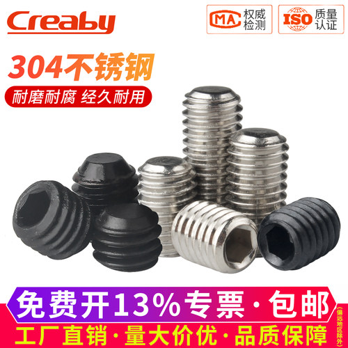 【可开专票】平端紧定机米螺丝钉